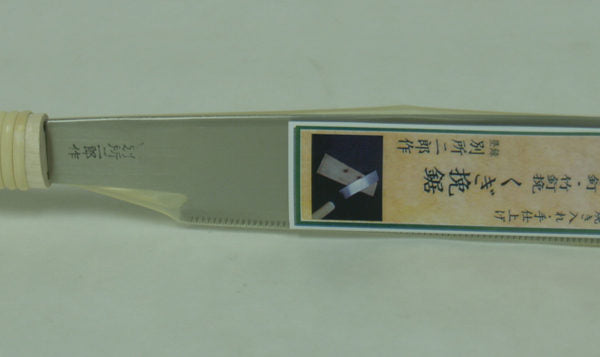 Flush Trim Saw – Hand Made